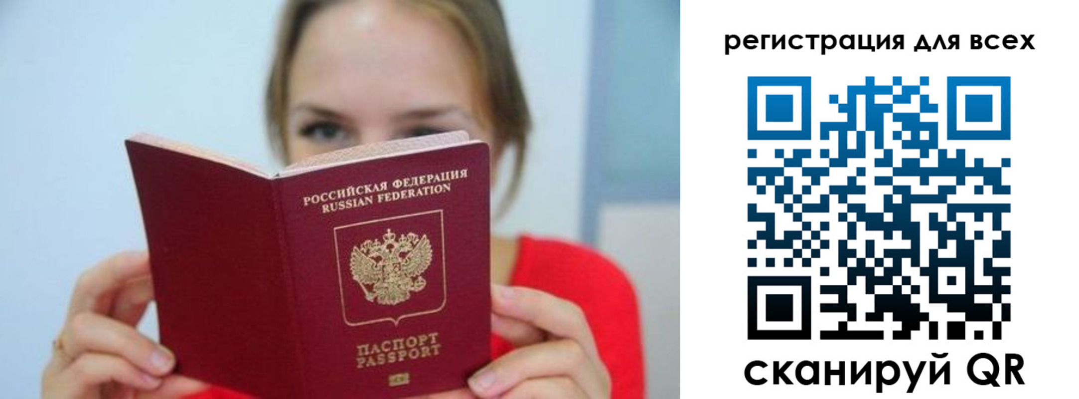 купить прописку в Ингушетии