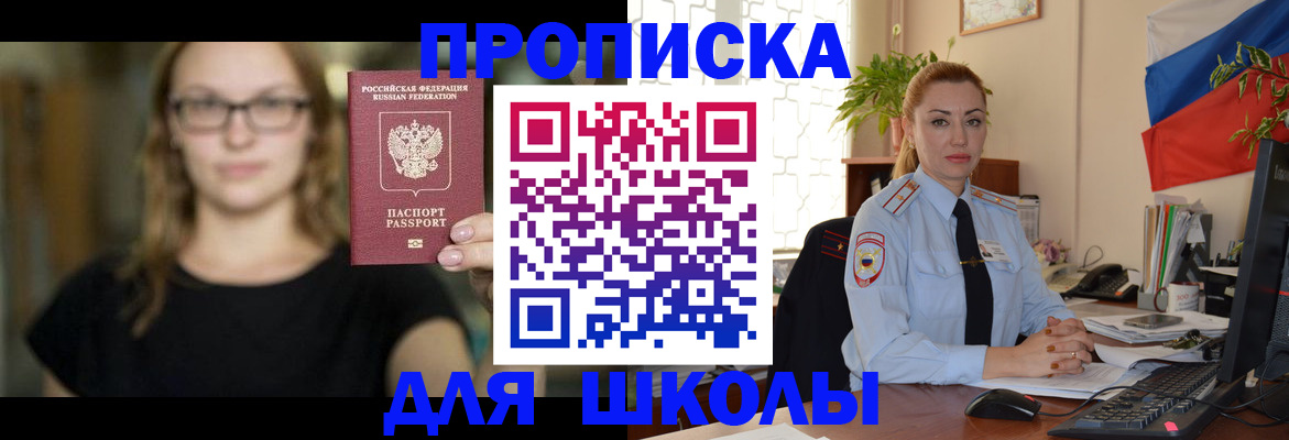 прописка поиск в Ингушетии