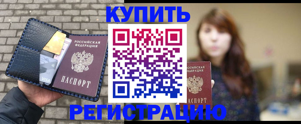 регистрация для дет. сада в Ингушетии